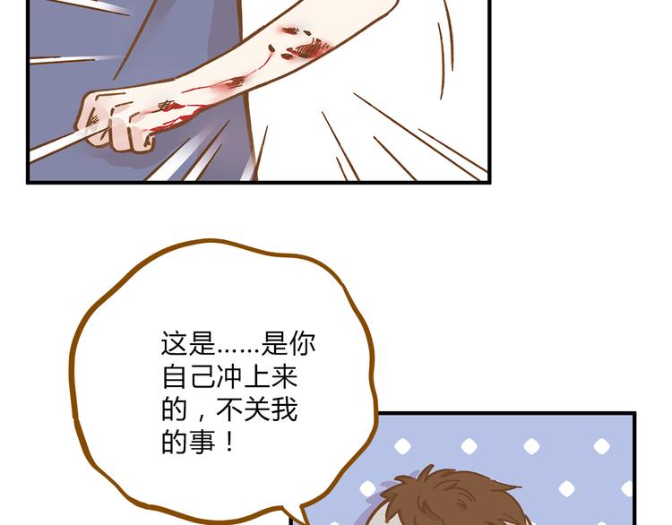 《锦鲤俱乐部》漫画最新章节第60话 童年回忆免费下拉式在线观看章节第【44】张图片