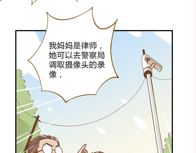 《锦鲤俱乐部》漫画最新章节第60话 童年回忆免费下拉式在线观看章节第【47】张图片