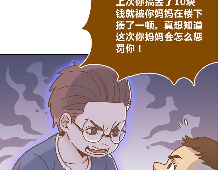 《锦鲤俱乐部》漫画最新章节第60话 童年回忆免费下拉式在线观看章节第【49】张图片