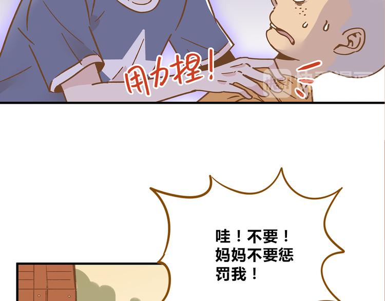 《锦鲤俱乐部》漫画最新章节第60话 童年回忆免费下拉式在线观看章节第【50】张图片