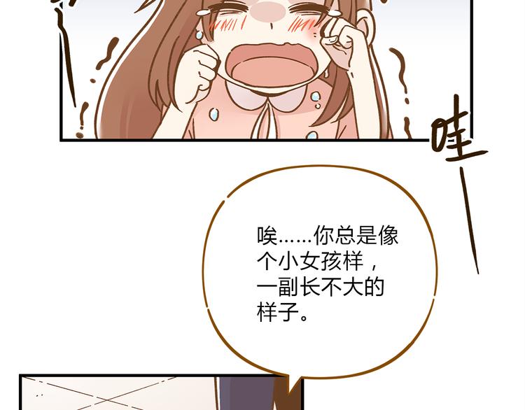 《锦鲤俱乐部》漫画最新章节第60话 童年回忆免费下拉式在线观看章节第【56】张图片