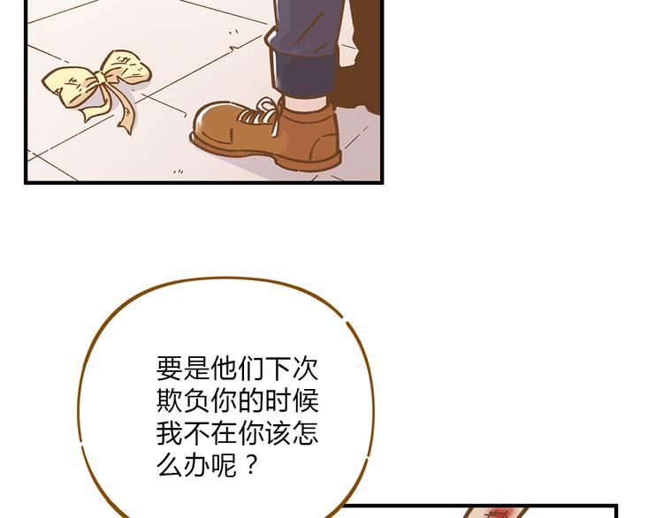 《锦鲤俱乐部》漫画最新章节第60话 童年回忆免费下拉式在线观看章节第【57】张图片