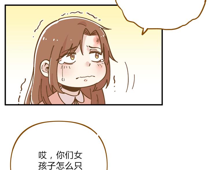 《锦鲤俱乐部》漫画最新章节第60话 童年回忆免费下拉式在线观看章节第【61】张图片