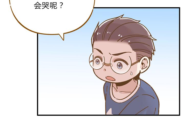 《锦鲤俱乐部》漫画最新章节第60话 童年回忆免费下拉式在线观看章节第【62】张图片