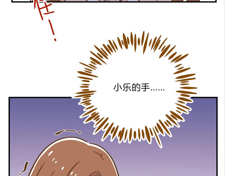 《锦鲤俱乐部》漫画最新章节第60话 童年回忆免费下拉式在线观看章节第【64】张图片