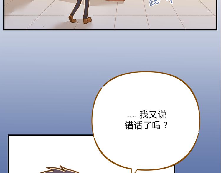 《锦鲤俱乐部》漫画最新章节第60话 童年回忆免费下拉式在线观看章节第【71】张图片