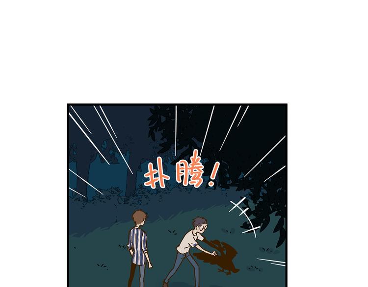 《锦鲤俱乐部》漫画最新章节第61话 这次换我保护你免费下拉式在线观看章节第【21】张图片