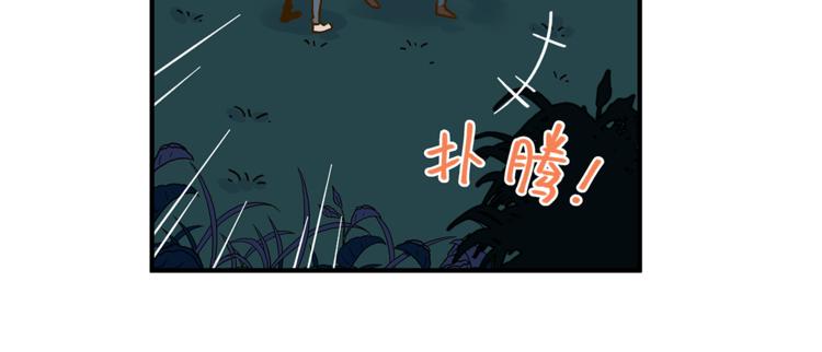 《锦鲤俱乐部》漫画最新章节第61话 这次换我保护你免费下拉式在线观看章节第【22】张图片