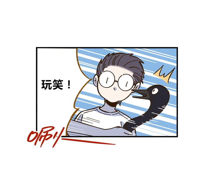 《锦鲤俱乐部》漫画最新章节第61话 这次换我保护你免费下拉式在线观看章节第【25】张图片