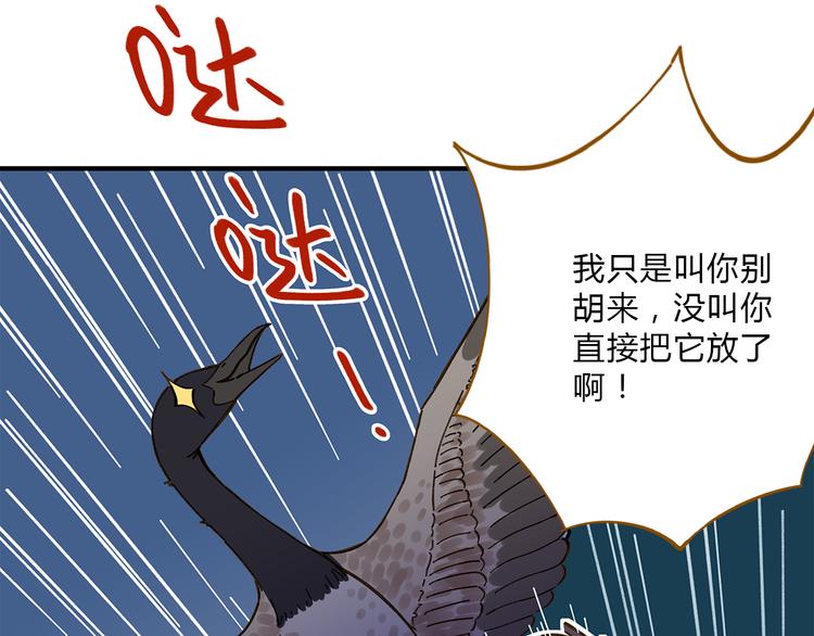 《锦鲤俱乐部》漫画最新章节第61话 这次换我保护你免费下拉式在线观看章节第【39】张图片