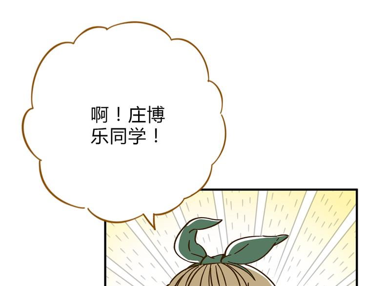 《锦鲤俱乐部》漫画最新章节第61话 这次换我保护你免费下拉式在线观看章节第【49】张图片