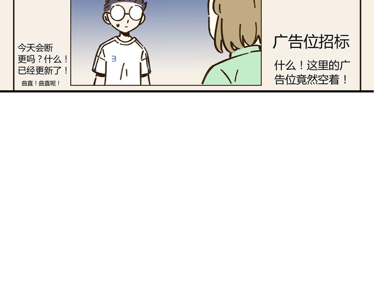 《锦鲤俱乐部》漫画最新章节第61话 这次换我保护你免费下拉式在线观看章节第【55】张图片