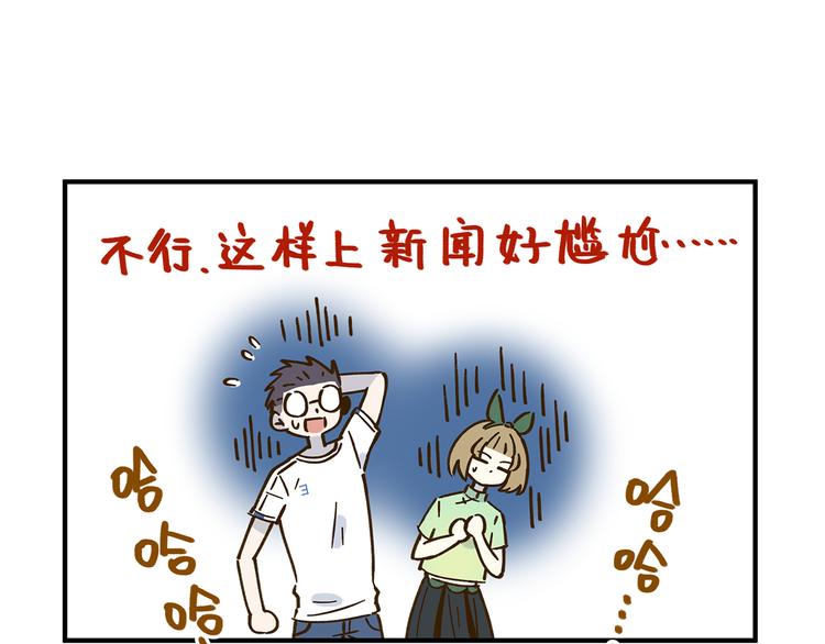 《锦鲤俱乐部》漫画最新章节第61话 这次换我保护你免费下拉式在线观看章节第【56】张图片