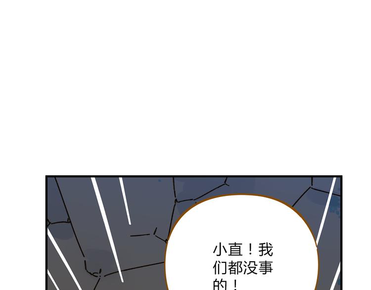 《锦鲤俱乐部》漫画最新章节第61话 这次换我保护你免费下拉式在线观看章节第【61】张图片