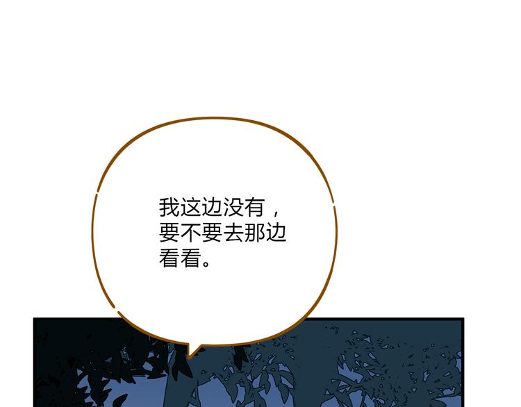 《锦鲤俱乐部》漫画最新章节第61话 这次换我保护你免费下拉式在线观看章节第【73】张图片