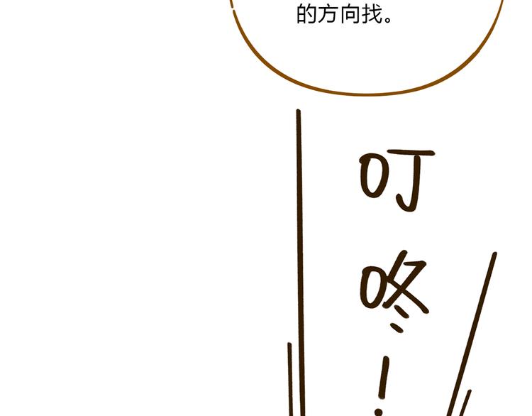 《锦鲤俱乐部》漫画最新章节第61话 这次换我保护你免费下拉式在线观看章节第【75】张图片