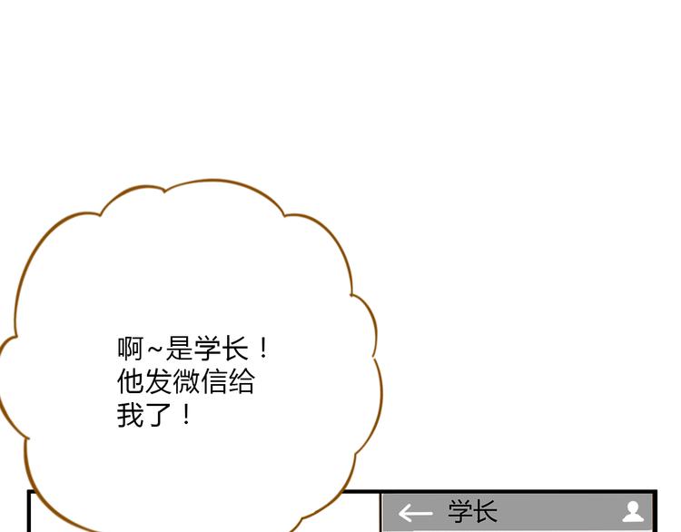 《锦鲤俱乐部》漫画最新章节第61话 这次换我保护你免费下拉式在线观看章节第【77】张图片