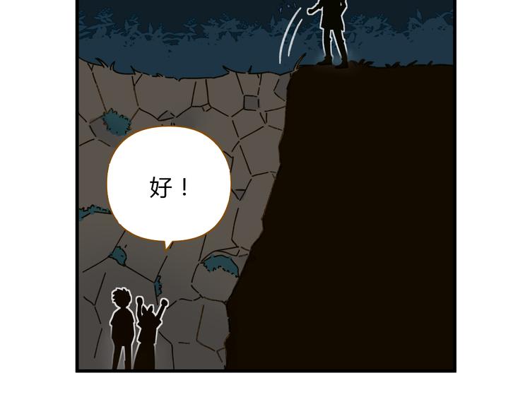 《锦鲤俱乐部》漫画最新章节第61话 这次换我保护你免费下拉式在线观看章节第【96】张图片