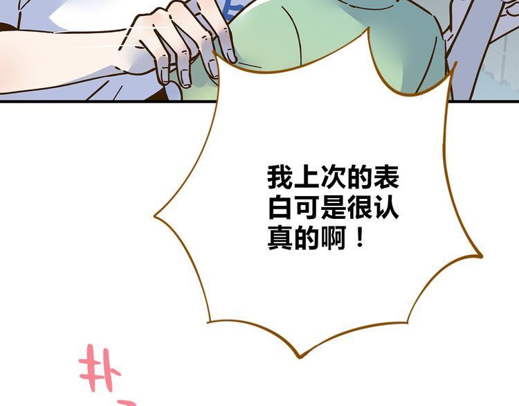 《锦鲤俱乐部》漫画最新章节第62话 恋爱这道题免费下拉式在线观看章节第【18】张图片