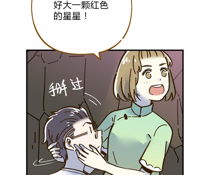 《锦鲤俱乐部》漫画最新章节第62话 恋爱这道题免费下拉式在线观看章节第【28】张图片