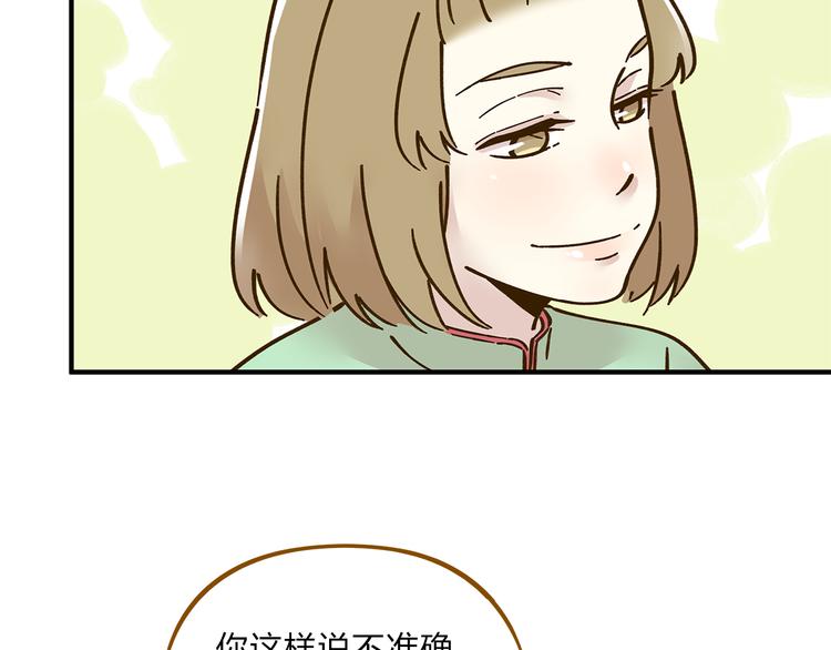 《锦鲤俱乐部》漫画最新章节第62话 恋爱这道题免费下拉式在线观看章节第【36】张图片