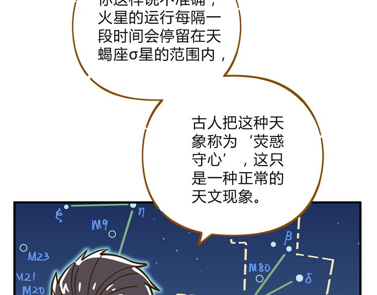 《锦鲤俱乐部》漫画最新章节第62话 恋爱这道题免费下拉式在线观看章节第【37】张图片