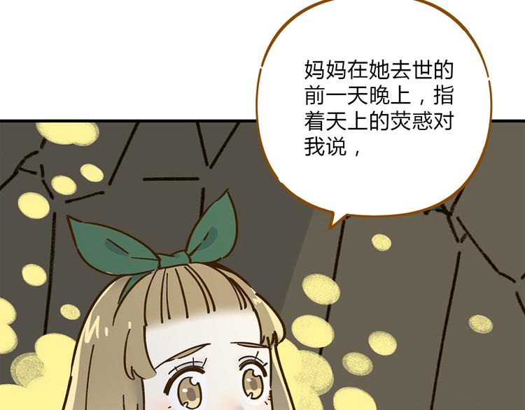 《锦鲤俱乐部》漫画最新章节第62话 恋爱这道题免费下拉式在线观看章节第【43】张图片