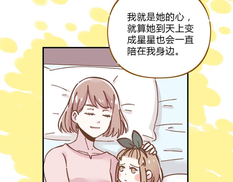 《锦鲤俱乐部》漫画最新章节第62话 恋爱这道题免费下拉式在线观看章节第【45】张图片