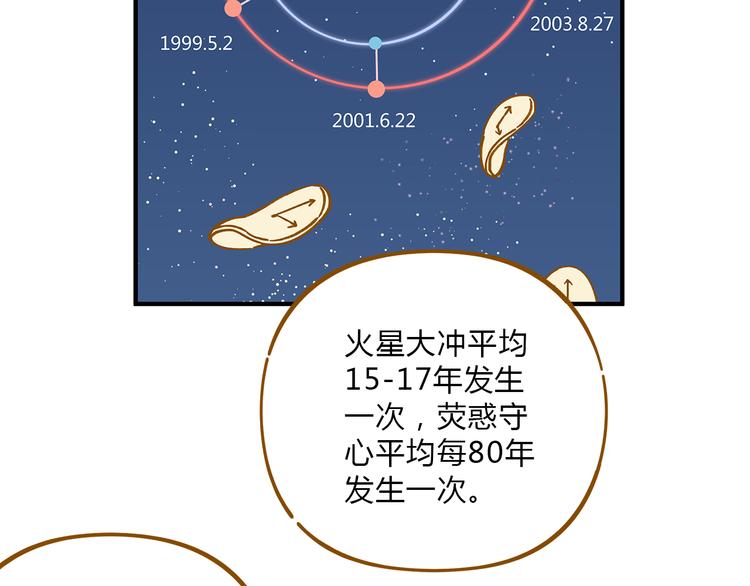 《锦鲤俱乐部》漫画最新章节第62话 恋爱这道题免费下拉式在线观看章节第【53】张图片