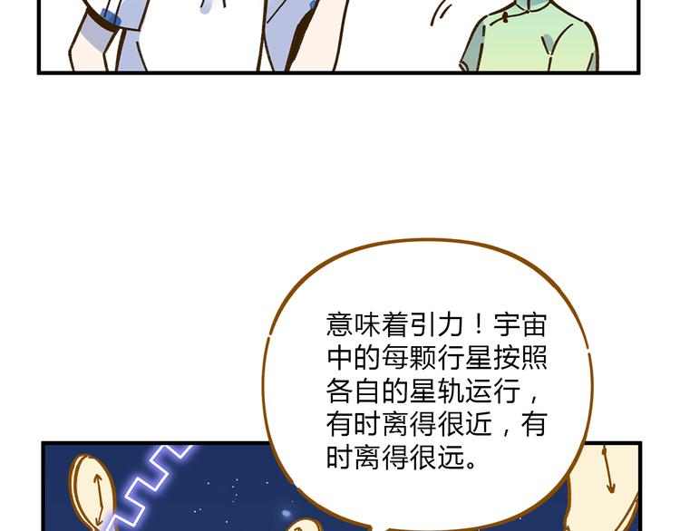 《锦鲤俱乐部》漫画最新章节第62话 恋爱这道题免费下拉式在线观看章节第【55】张图片