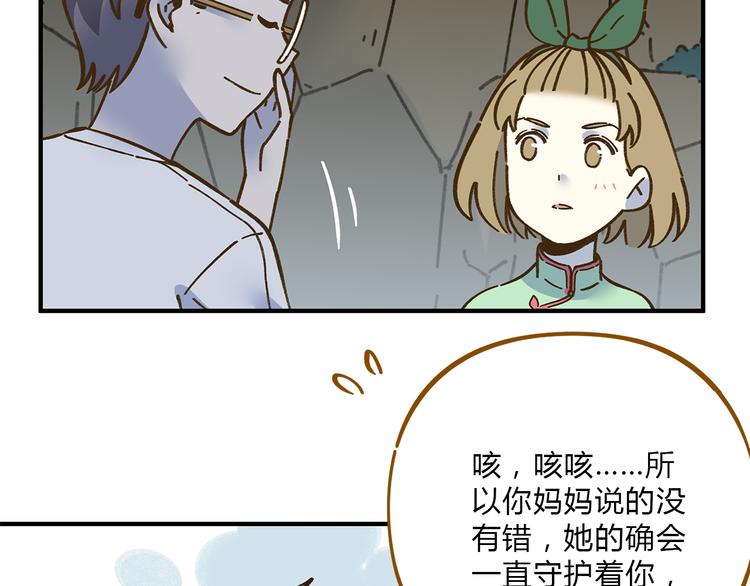 《锦鲤俱乐部》漫画最新章节第62话 恋爱这道题免费下拉式在线观看章节第【60】张图片