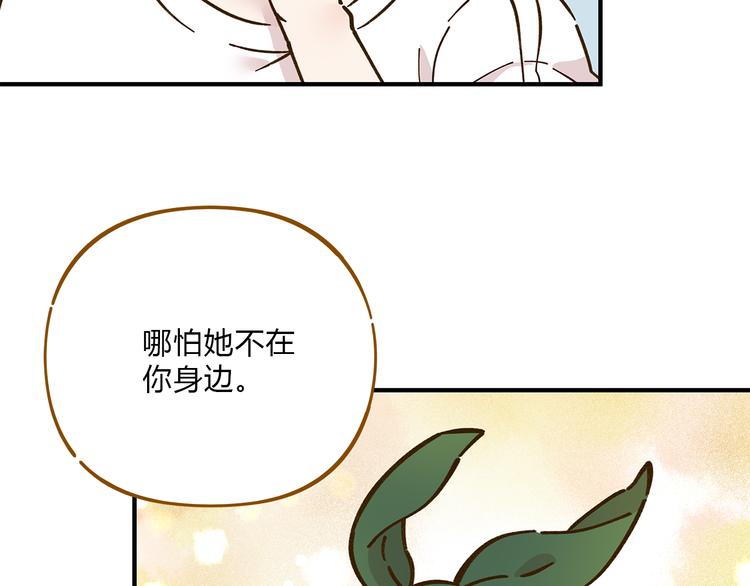 《锦鲤俱乐部》漫画最新章节第62话 恋爱这道题免费下拉式在线观看章节第【62】张图片