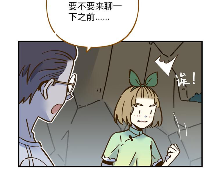 《锦鲤俱乐部》漫画最新章节第62话 恋爱这道题免费下拉式在线观看章节第【9】张图片