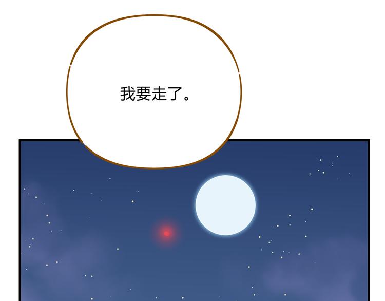 《锦鲤俱乐部》漫画最新章节第62话 恋爱这道题免费下拉式在线观看章节第【97】张图片