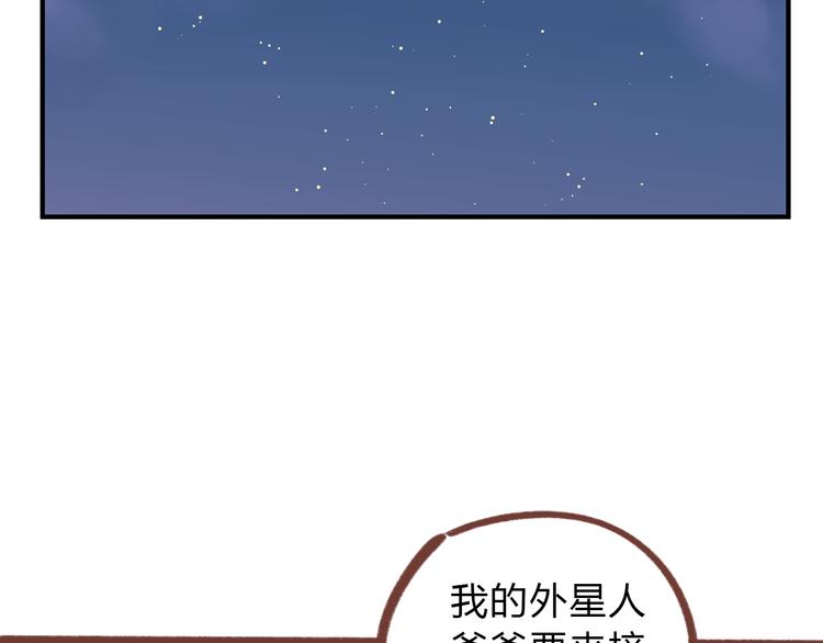 《锦鲤俱乐部》漫画最新章节第62话 恋爱这道题免费下拉式在线观看章节第【98】张图片