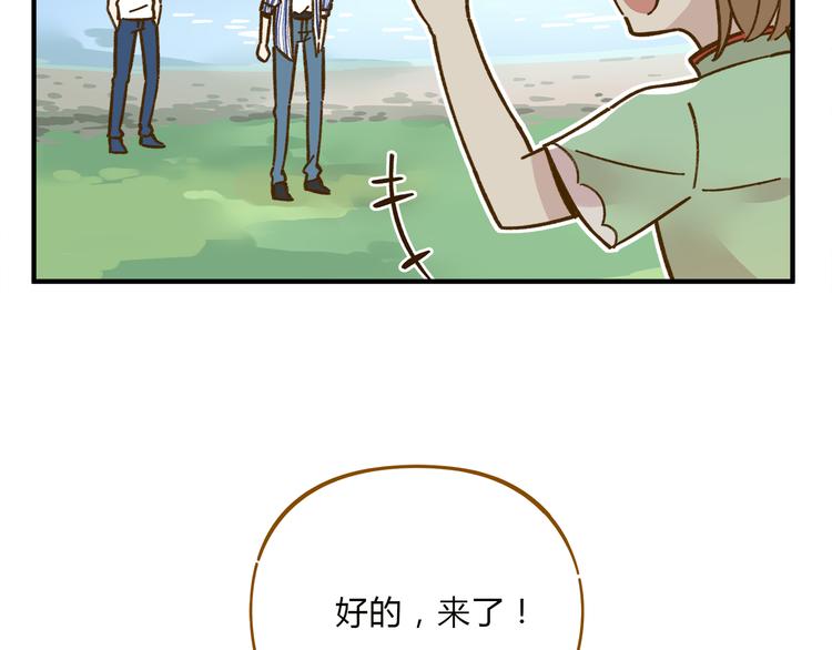 《锦鲤俱乐部》漫画最新章节完结篇 终会相遇免费下拉式在线观看章节第【104】张图片