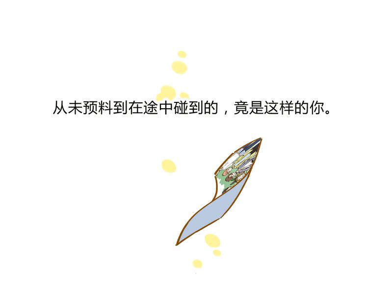 《锦鲤俱乐部》漫画最新章节完结篇 终会相遇免费下拉式在线观看章节第【109】张图片