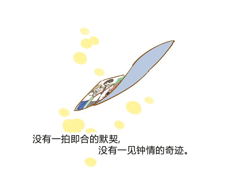 《锦鲤俱乐部》漫画最新章节完结篇 终会相遇免费下拉式在线观看章节第【116】张图片