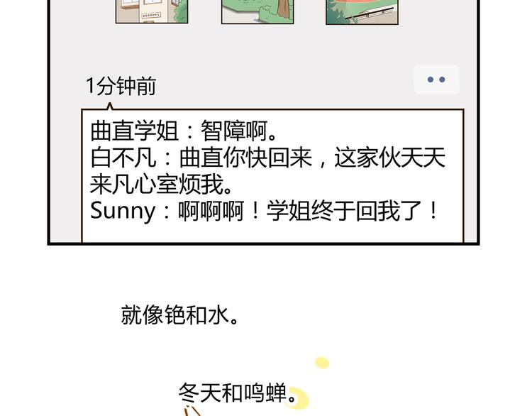 《锦鲤俱乐部》漫画最新章节完结篇 终会相遇免费下拉式在线观看章节第【120】张图片