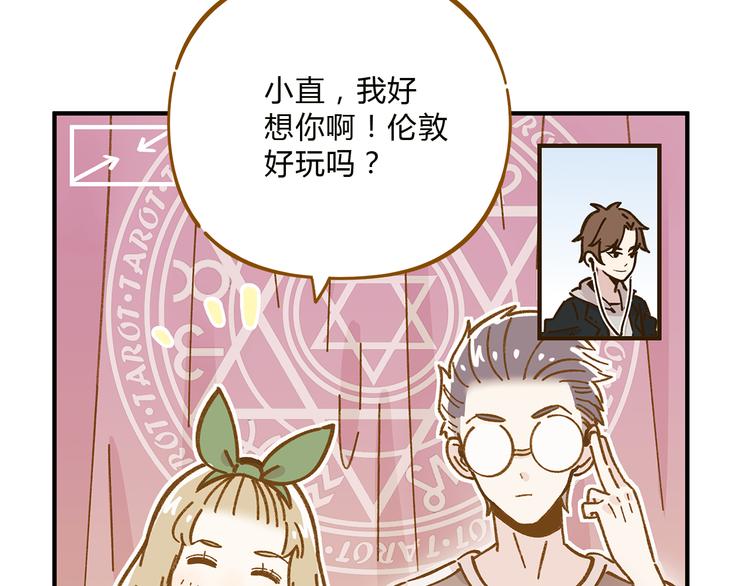 《锦鲤俱乐部》漫画最新章节完结篇 终会相遇免费下拉式在线观看章节第【124】张图片