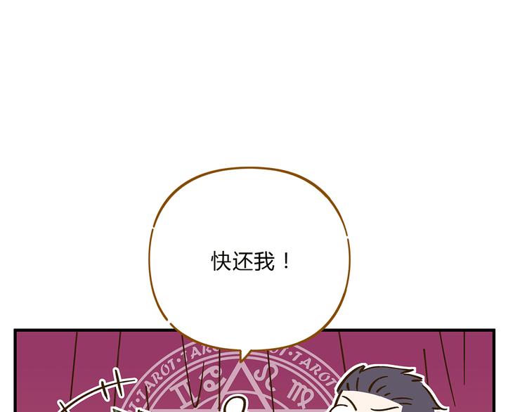 《锦鲤俱乐部》漫画最新章节完结篇 终会相遇免费下拉式在线观看章节第【130】张图片