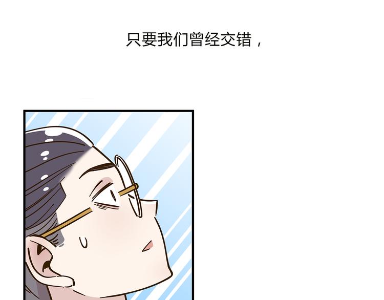 《锦鲤俱乐部》漫画最新章节完结篇 终会相遇免费下拉式在线观看章节第【134】张图片