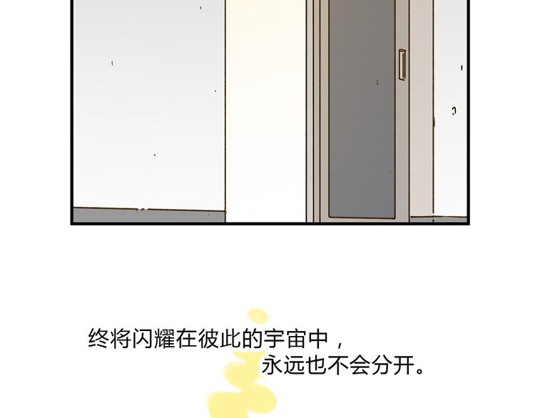 《锦鲤俱乐部》漫画最新章节完结篇 终会相遇免费下拉式在线观看章节第【141】张图片