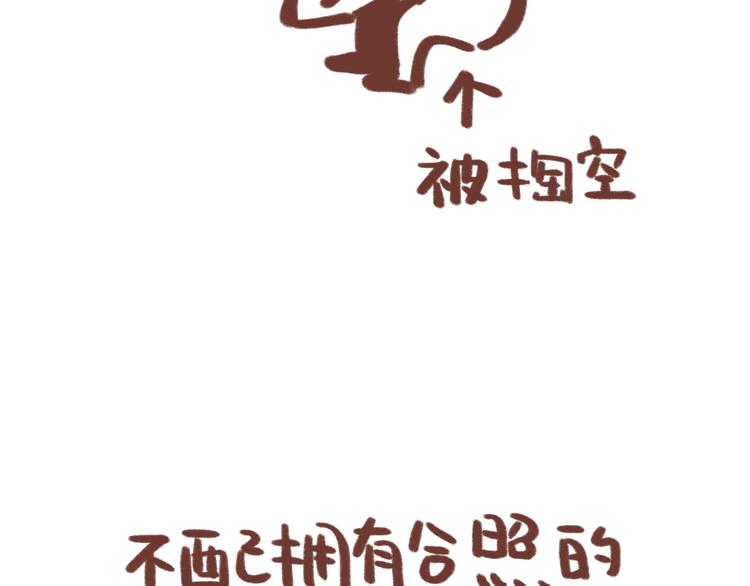 《锦鲤俱乐部》漫画最新章节完结篇 终会相遇免费下拉式在线观看章节第【149】张图片