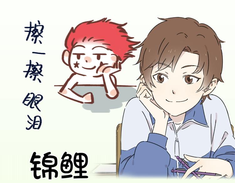 《锦鲤俱乐部》漫画最新章节完结篇 终会相遇免费下拉式在线观看章节第【152】张图片