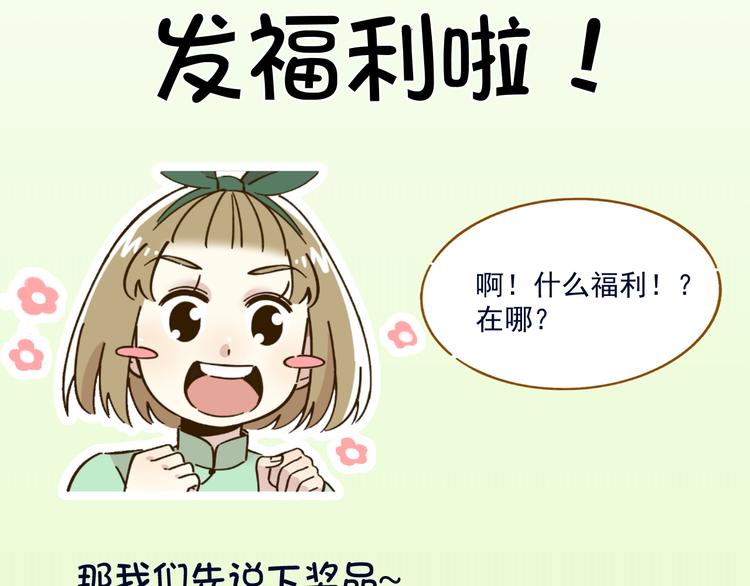 《锦鲤俱乐部》漫画最新章节完结篇 终会相遇免费下拉式在线观看章节第【153】张图片