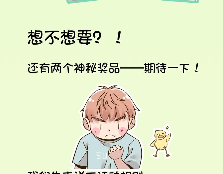 《锦鲤俱乐部》漫画最新章节完结篇 终会相遇免费下拉式在线观看章节第【159】张图片