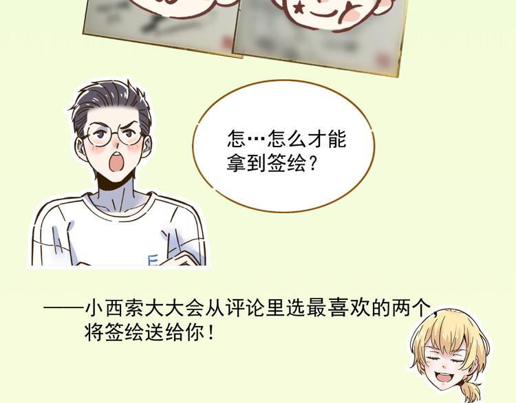 《锦鲤俱乐部》漫画最新章节完结篇 终会相遇免费下拉式在线观看章节第【161】张图片