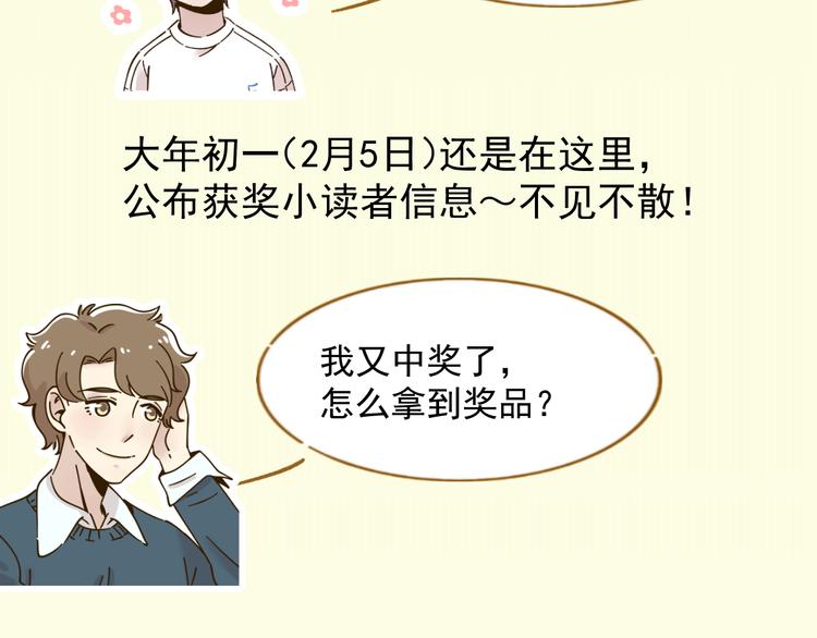 《锦鲤俱乐部》漫画最新章节完结篇 终会相遇免费下拉式在线观看章节第【164】张图片