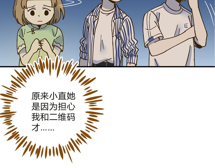 《锦鲤俱乐部》漫画最新章节完结篇 终会相遇免费下拉式在线观看章节第【21】张图片